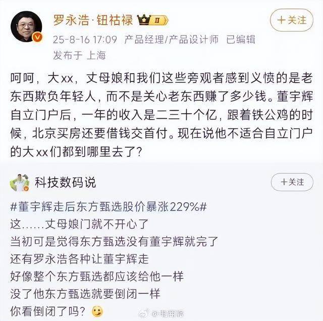 头部主播年入数十亿，起底天价收入构成