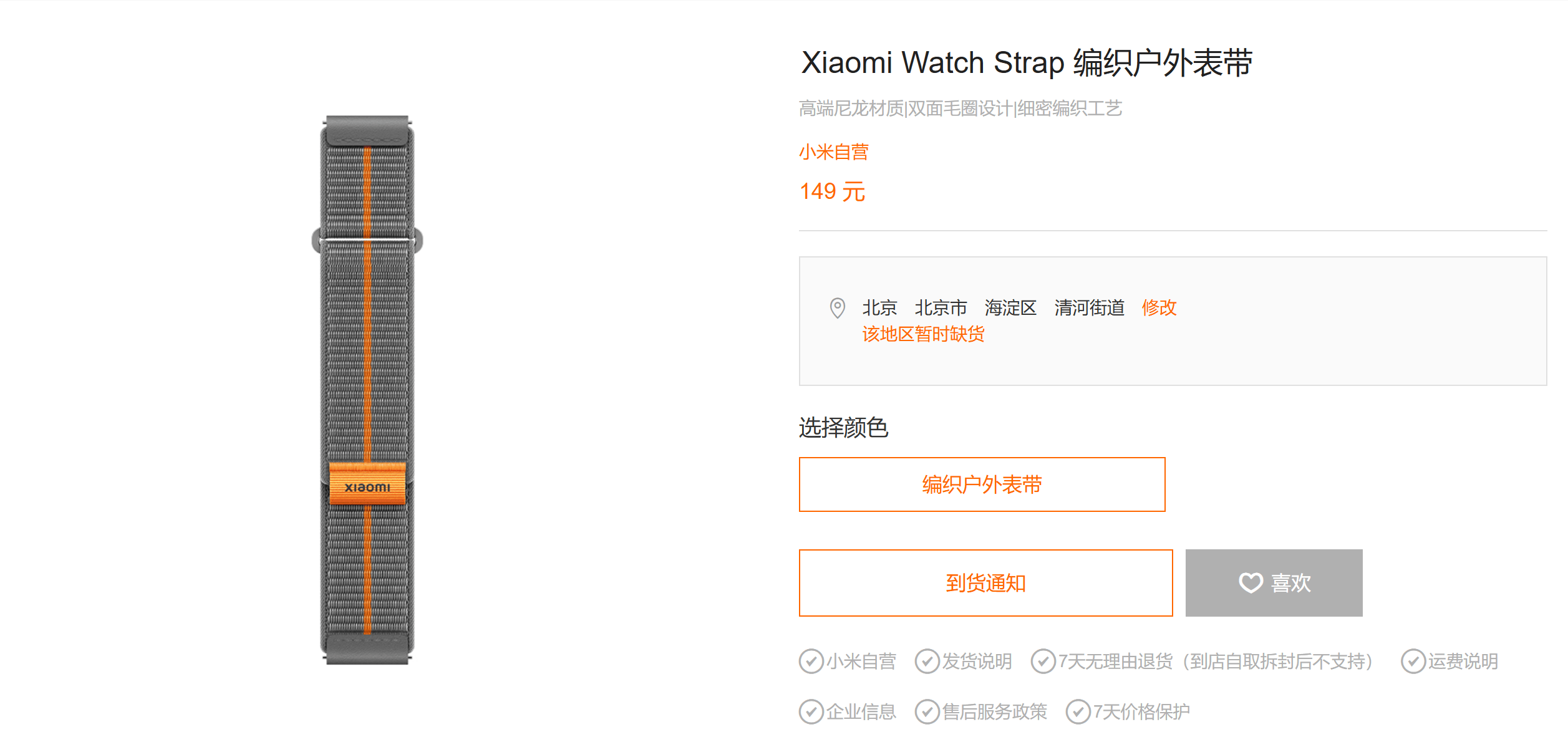 三星手表再曝过敏事件！是材质问题，还是佩戴方式不对？