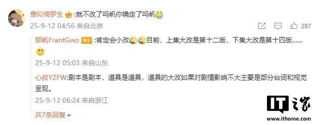 《流浪地球》系列导演郭帆宣布第三部剧本完稿