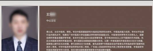 广州中医药大学第一附属医院一医生疑因医患纠纷遇袭，当地警方及卫健已介入，多方回应