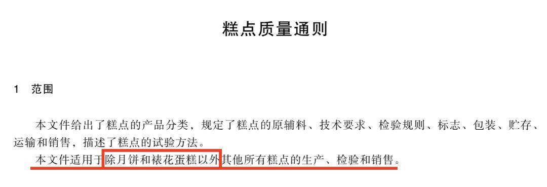 你吃的“月饼”，大概不是合法合规的真·月饼，不信你仔细看看包装