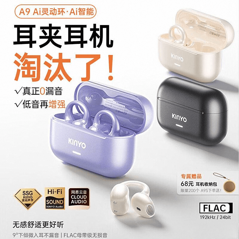 价比品牌排行榜音质、降噪、舒适度怎么选？哪款更值得入手？九游会2025年200-300元蓝牙耳机测评：10款高性(图1)