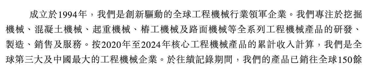 三一重工通过港股IPO聆讯：中国最大工程机械企业六成收入来自海外2025年最佳加密货币赌场排行榜 USDT & BTC支持