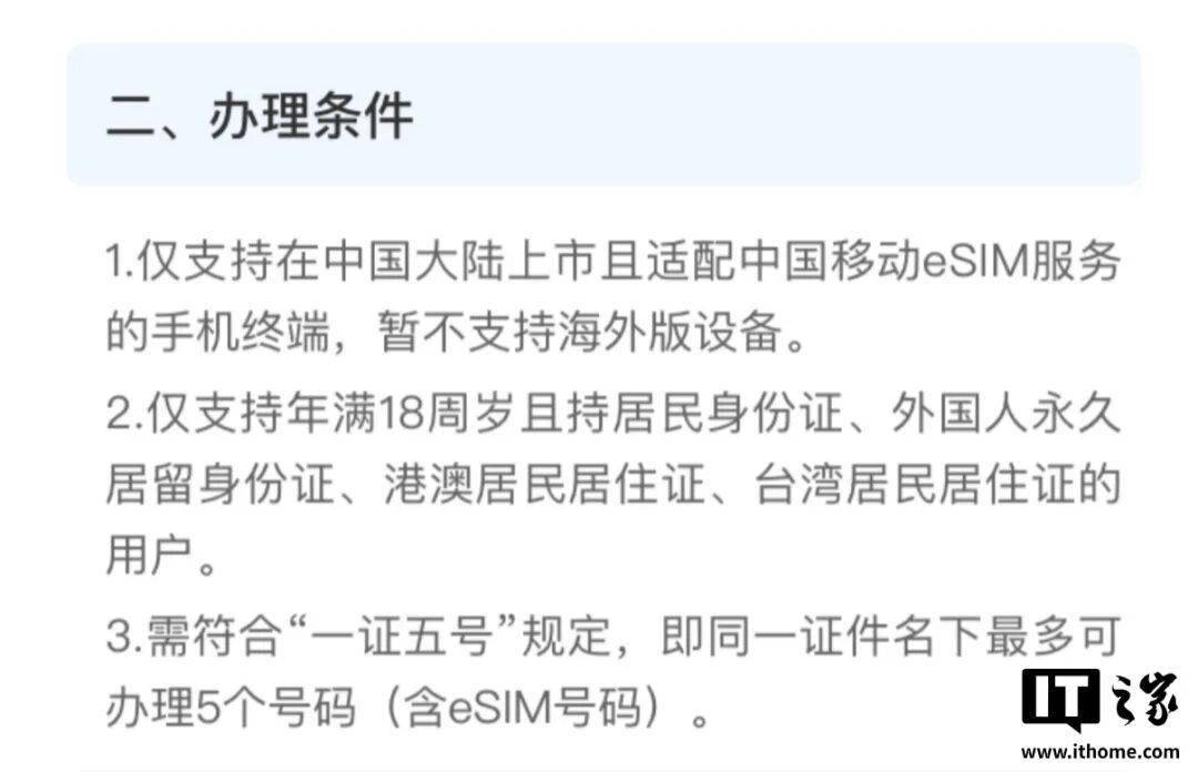 手机eSIM强势启动，官方提与没提的重点都在这了