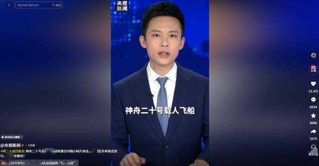 太空碎片威胁升级,神舟二十号飞船遭撞击,6名航天员能否长驻?