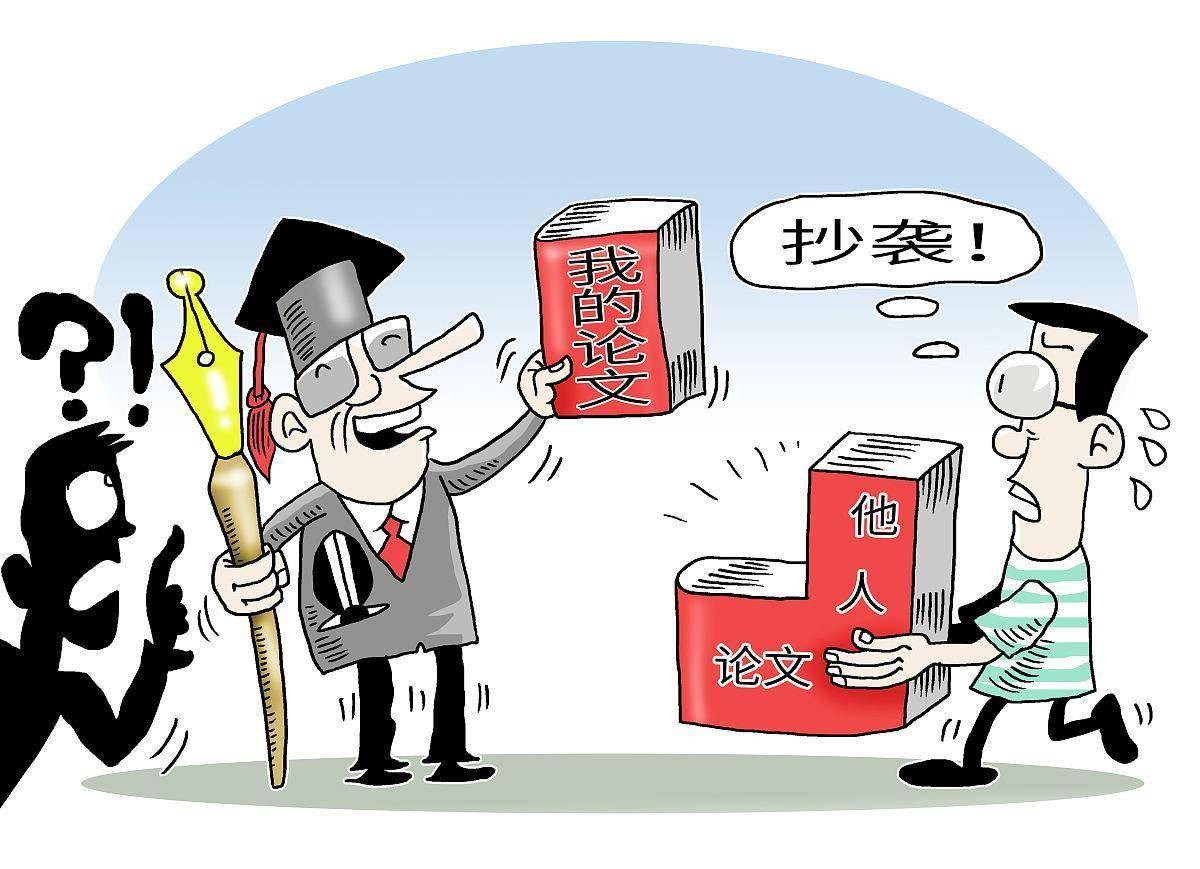 高校教授学术造假20年，为何现在才被发现？