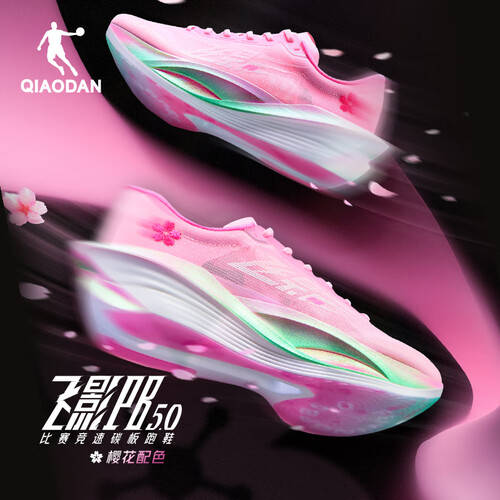 乔丹飞影PB50：马拉松竞速的轻便利器跑步新体验！(图1)