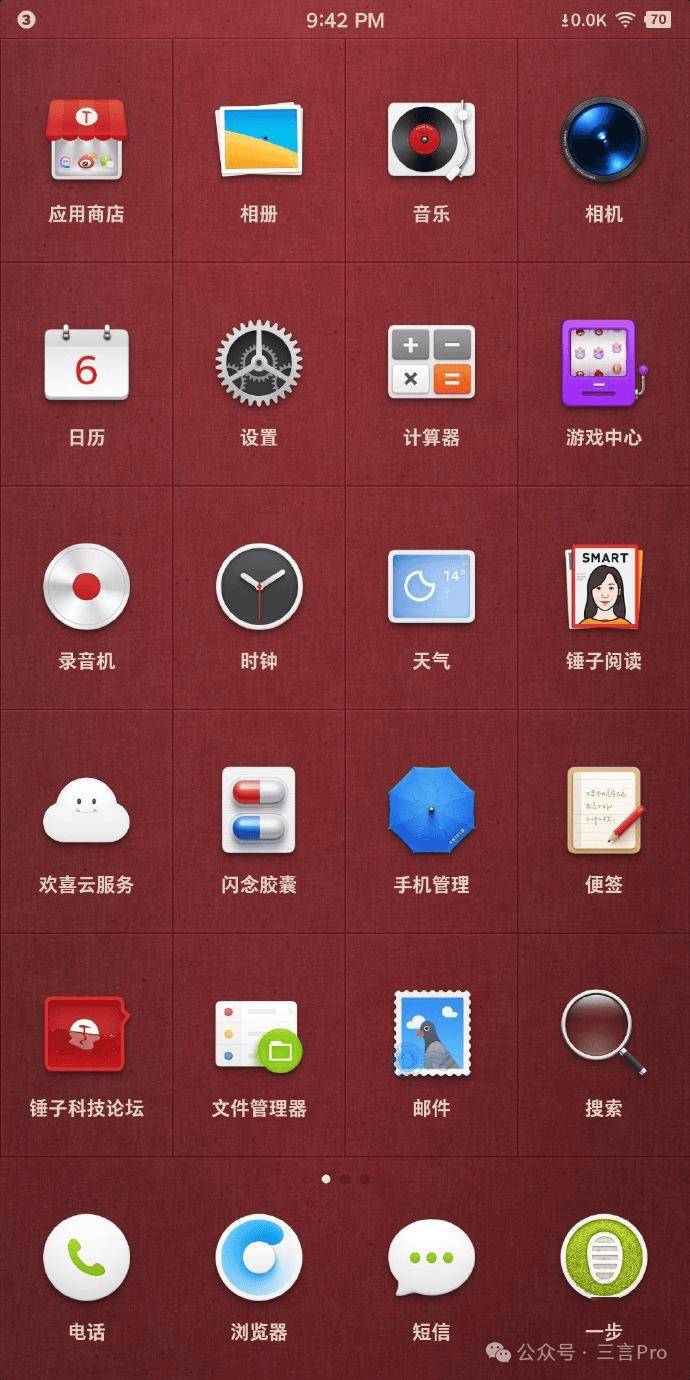 豆包手机,一股罗永浩的锤子味