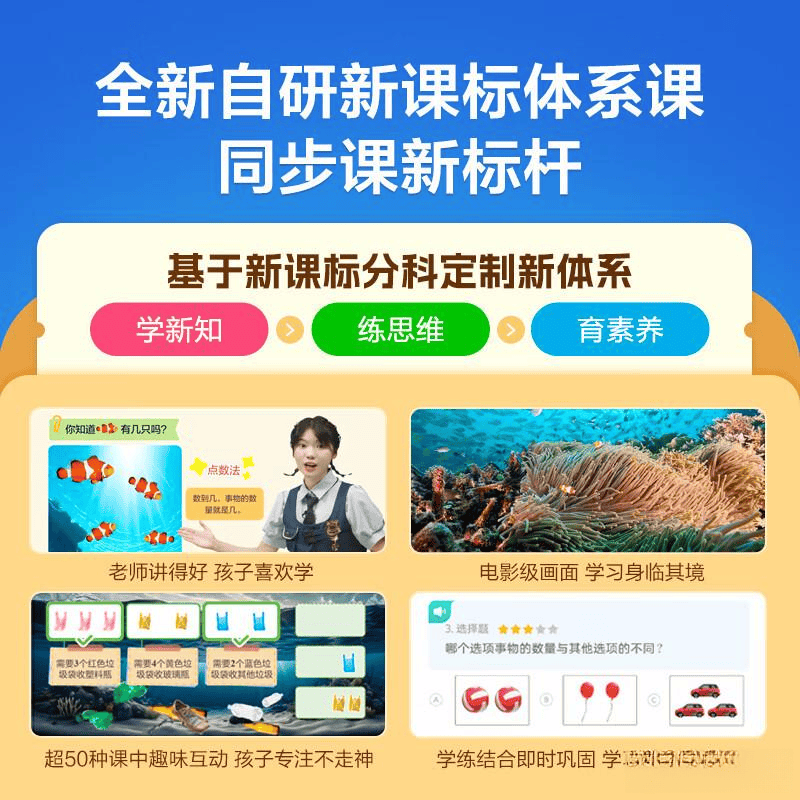 科大讯飞学习机评测：智能辅导助力孩子学习新体验