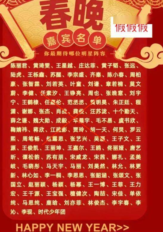 2026央视春晚主题官宣仅1天,三大恶心情况发生了,陈佩斯没说错