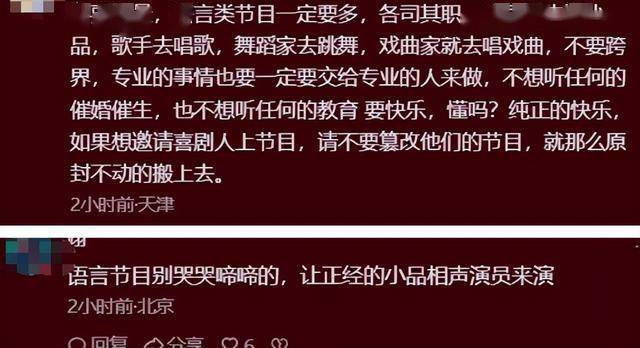 2026央视春晚主题官宣仅1天,三大恶心情况发生了,陈佩斯没说错