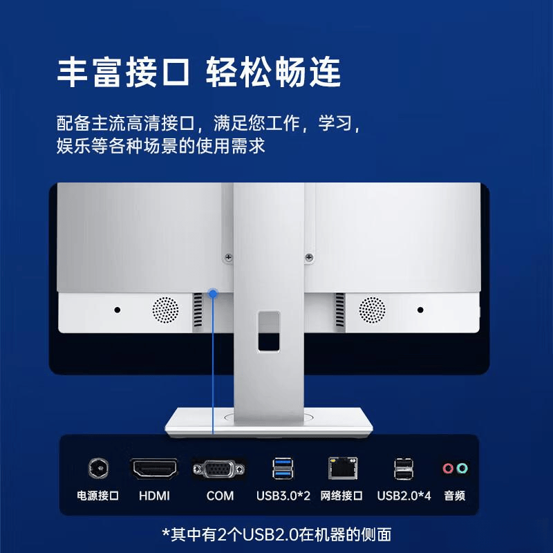 测:推荐7款高性价比一体机电脑!K8凯发集团飞利浦一体机电脑评(图6) 测:推荐7款高性价比一体机电脑!K8凯发集团飞利浦一体机电脑评(图6)