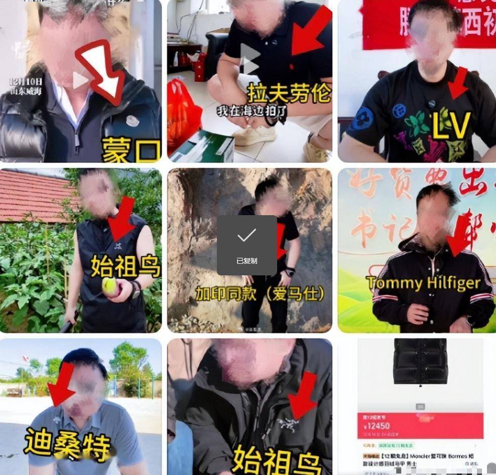 村支书卖小米被投诉后续:穿高奢品牌开公司,账号改名清空,官方已介入调查