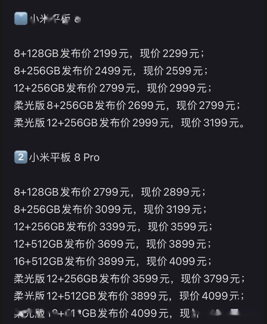 原创             突发！小米平板全系“反向涨价”，最高暴涨20%？别等了，这波“存储刺客”才刚刚开始……