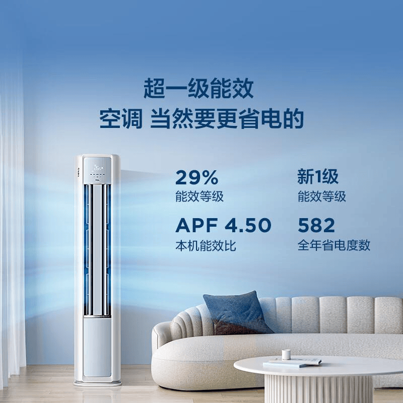 拼推荐四款空调助你清凉一夏！TCL与华凌空调实用性大比(图4)
