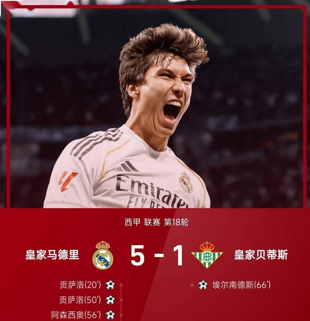 紧随皇马5-1贝蒂斯马竞1-1皇社塞维利亚0-3西甲积分榜揭晓西甲联赛免费高清直播＋实时赛程积分榜＋竞彩预测全覆盖（2025赛季）