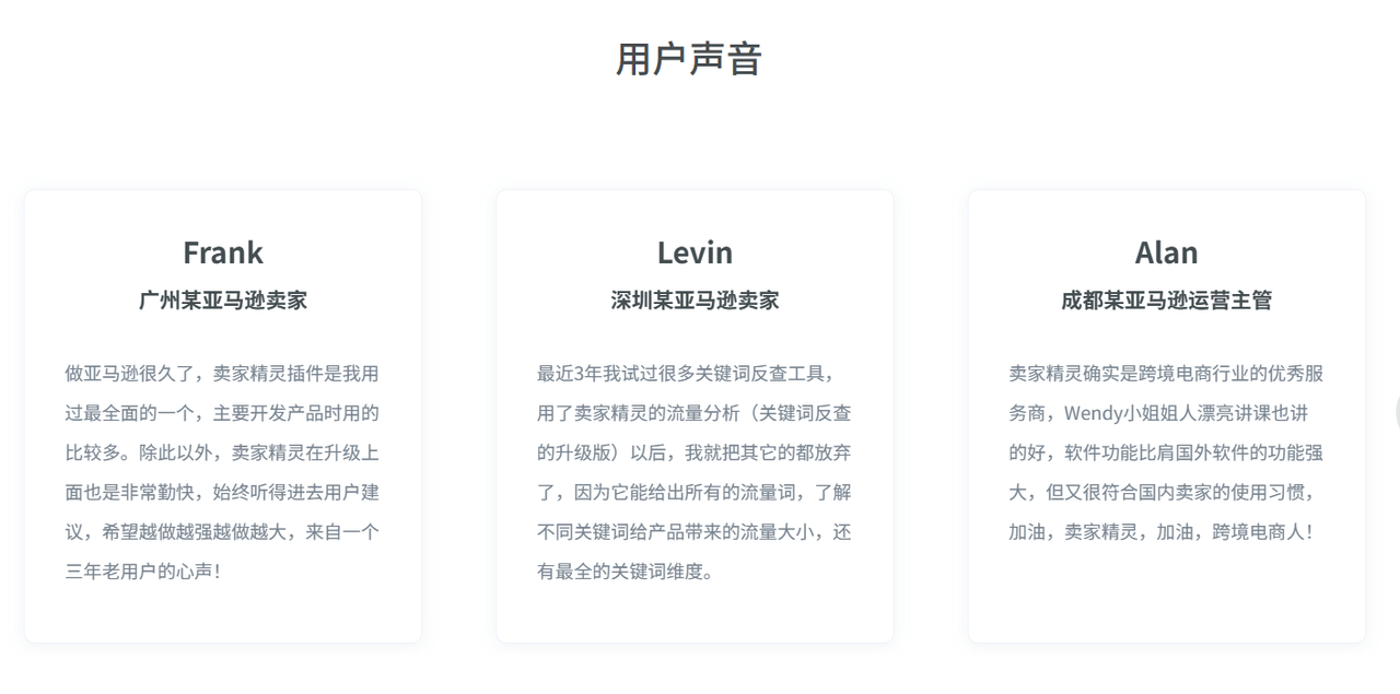 来利国际app官方不错的亚马逊电商运营软