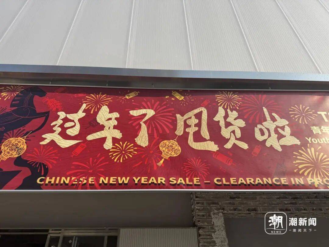 100元能买3件！杭州四时青岁终清仓：思抄底尽早下手