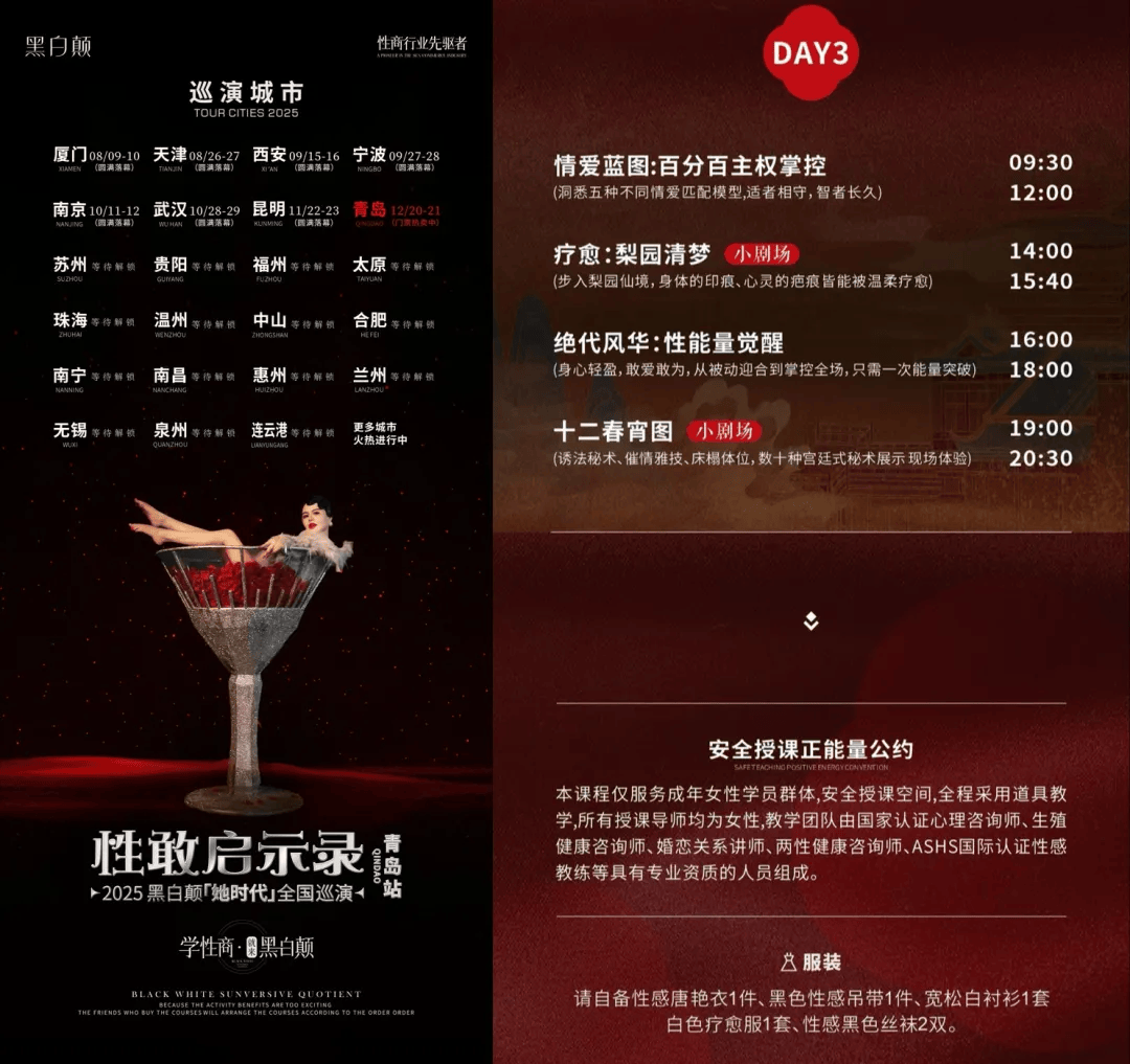 “眼神给出去”爆火,黑白颠周媛走红:自称“性商教母”,付费课收入超2400万