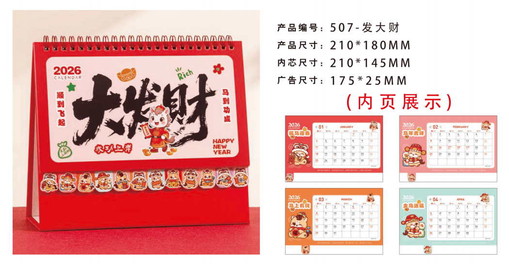 2025年广告台历实力榜单云边包装入选TOP5供应商
