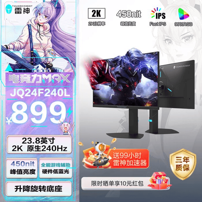 238英寸显示器推荐:10款高性价比机型买前必看!(图7)