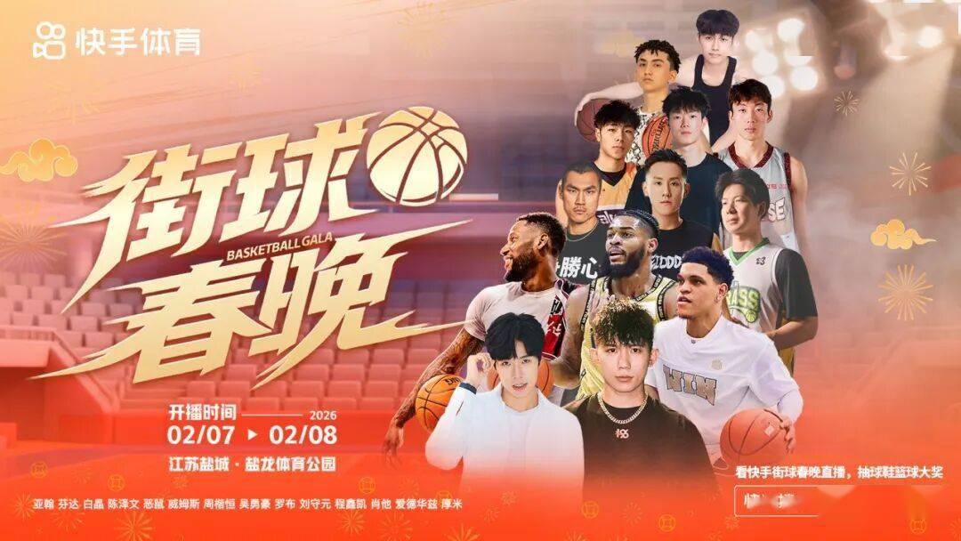 欧洲篮球联赛中文网__赛程比分+球队资讯+盘口分析全明星本该是“春晚”为什么变成“春