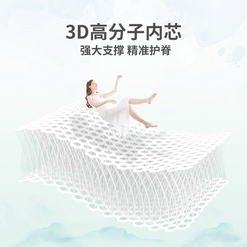 解锁深度睡眠的秘密：晚安3D床垫让你重拾健康与活力！(图1)