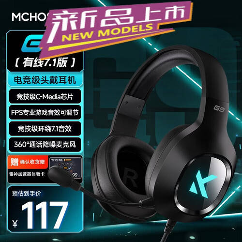 沉浸式游戏体验迈从G9Pro电竞耳机带你飞!(图1)