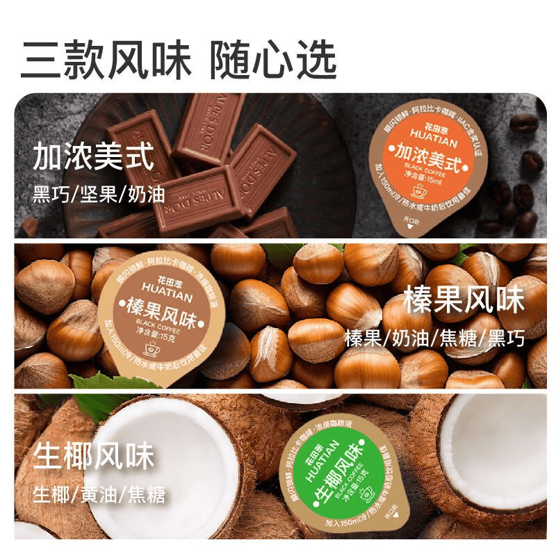 花田萃咖啡液：家庭咖啡的完美选择品质与口味兼备(图6)