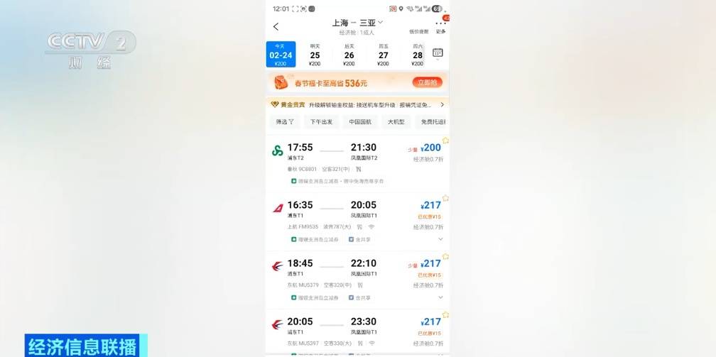 百家乐- 百家乐官方网站- APP下载机票价格大跳水上海出发