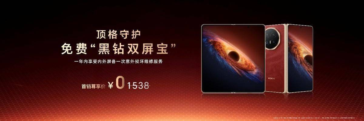 荣耀Magic V6正式发布，骁龙8E5芯片+7150mAh电池