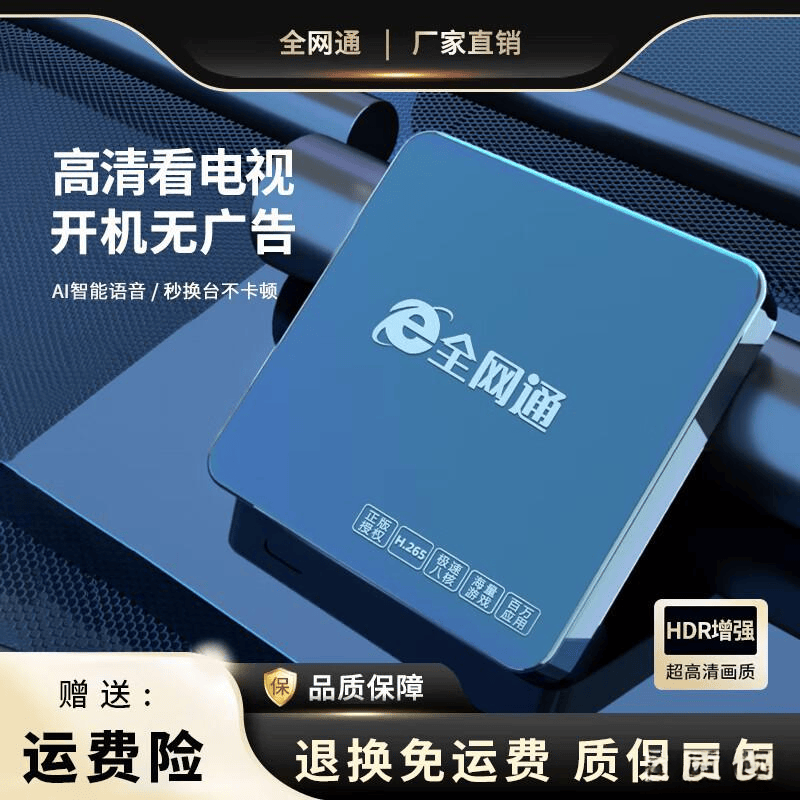 网络机顶盒品牌排名前十名选择最适合家庭娱乐的理想伙伴(图7)