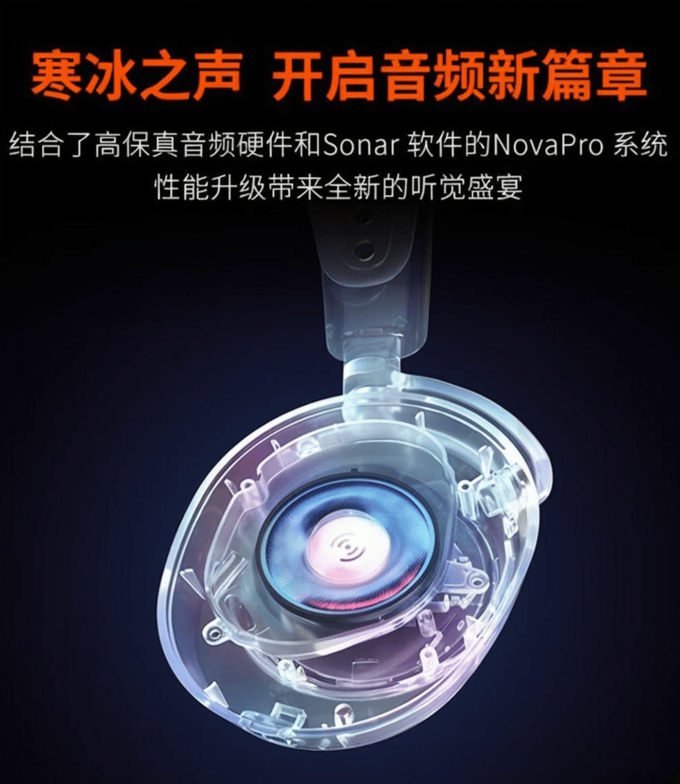 赛睿游戏耳机推荐:家庭使用的最佳选择(图3)