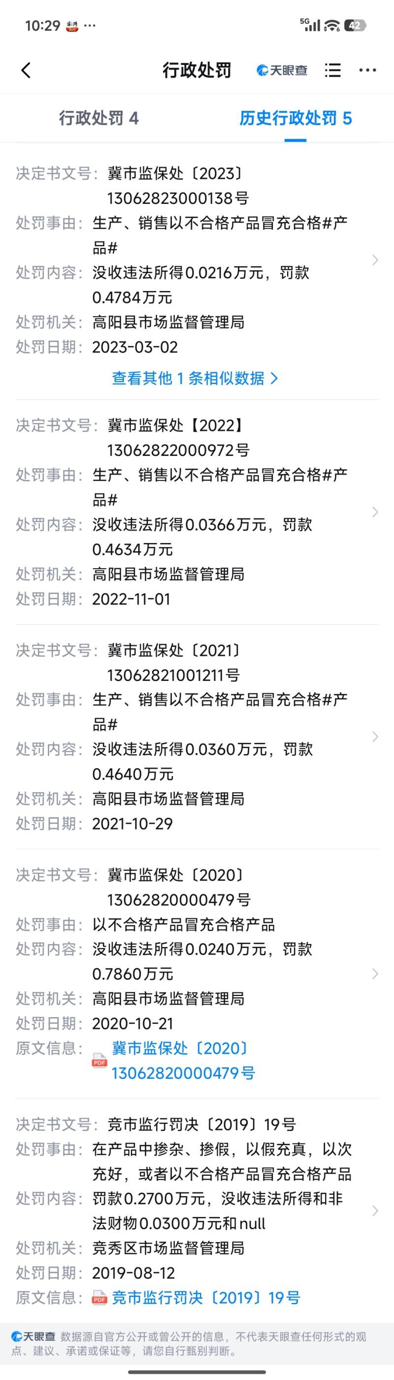 那些3·15晚会被曝光后屡教不改的“惯犯”