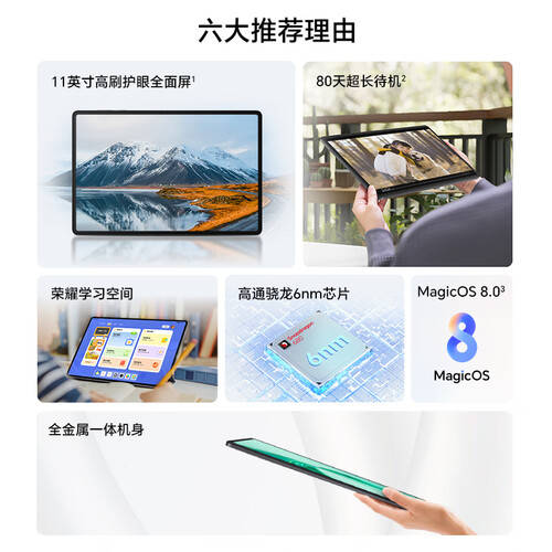 2026华为平板哪款值得入手？推荐3款性能优异且性价比高的平板！(图3)