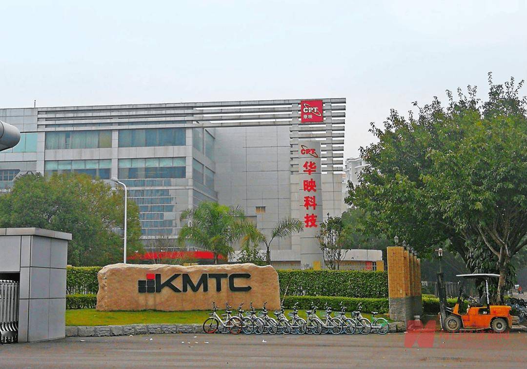 华映科技：华映百慕大所持1766万股将被强制卖出