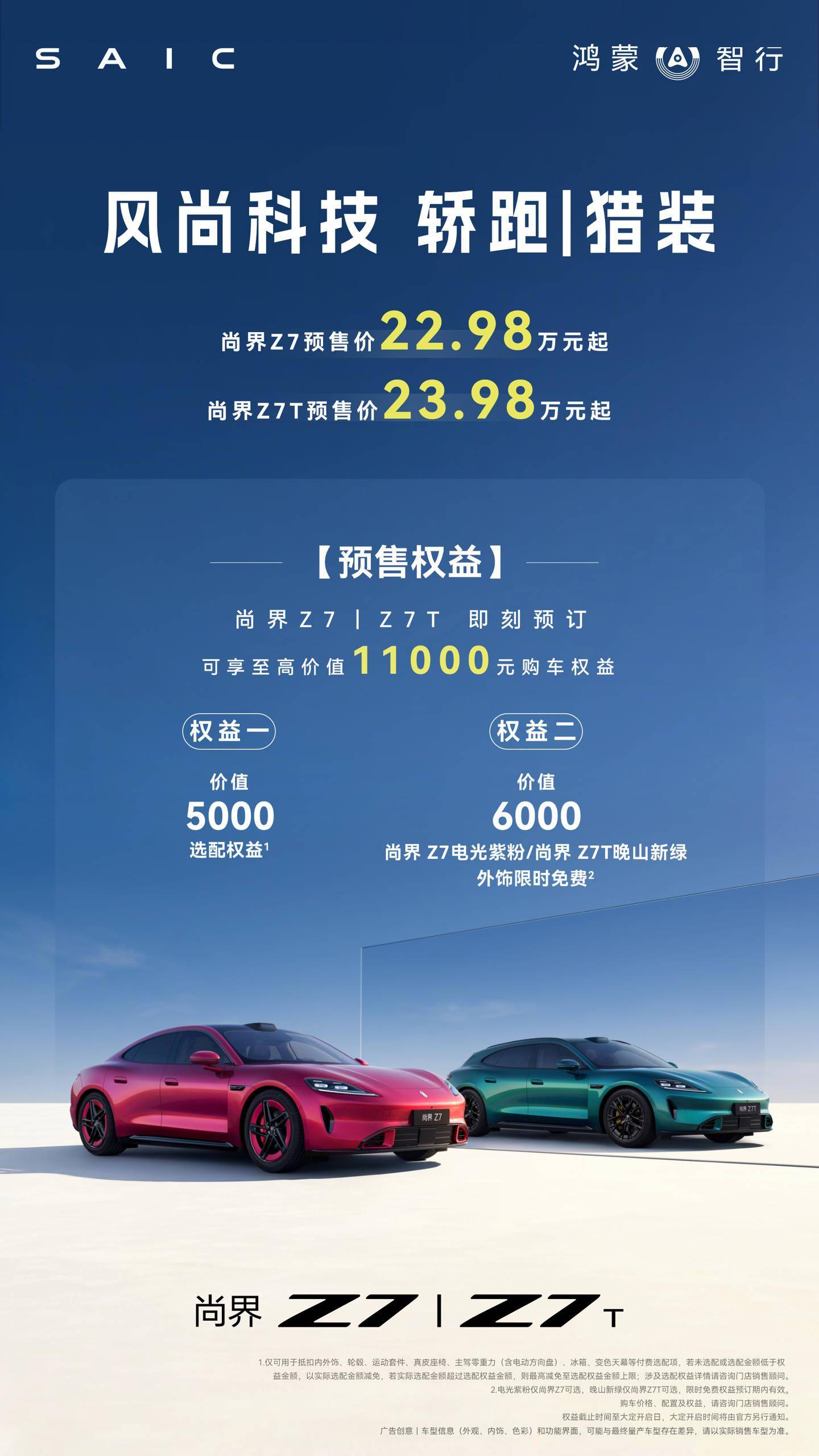 华为春季全场景新品发布会汇总；苹果WWDC26定档6月9日
