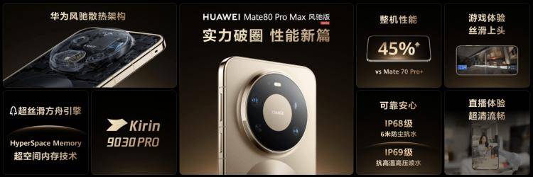 华为春季全场景新品发布会启幕 多款新品实力登场