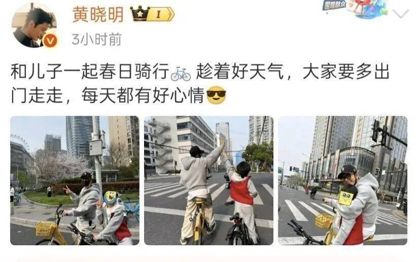 黄晓明道歉：接受处罚