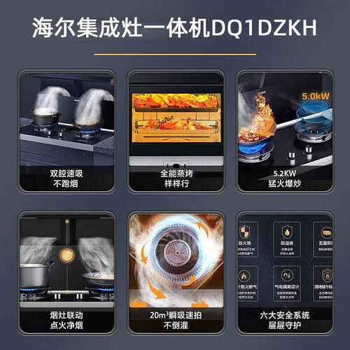 新飞集成灶与火星人集成灶深度对比权威推荐助你选择最优厨房伴侣!(图4)