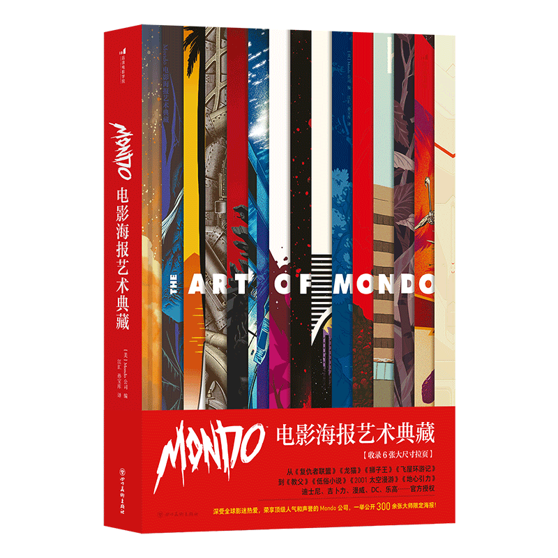 Mondo电影海报艺术典藏：为你的家增添一份影迷的梦想(图1)