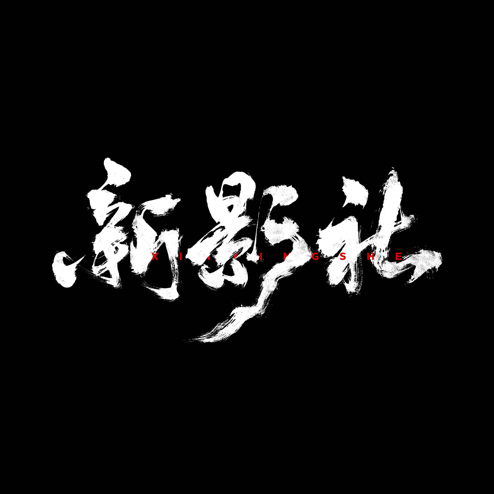 文章配图-2