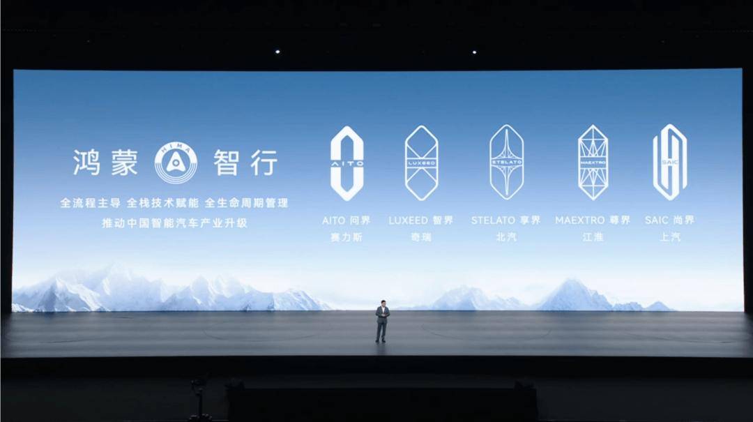 问界M6正式上市M9王者归来！还有个更夯的Ultimate(图1)