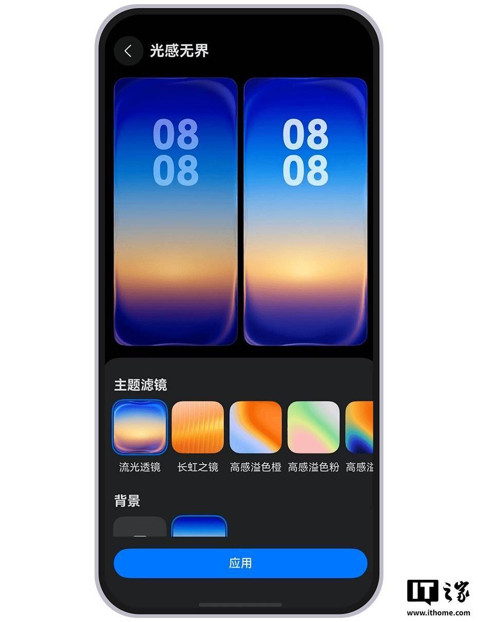 华为Pura 90 Pro Max首发光感无界主题，锁屏秒换“透明”壁纸