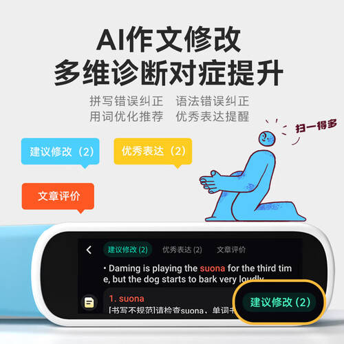 科大讯飞翻译笔：语言学习的完美伴侣