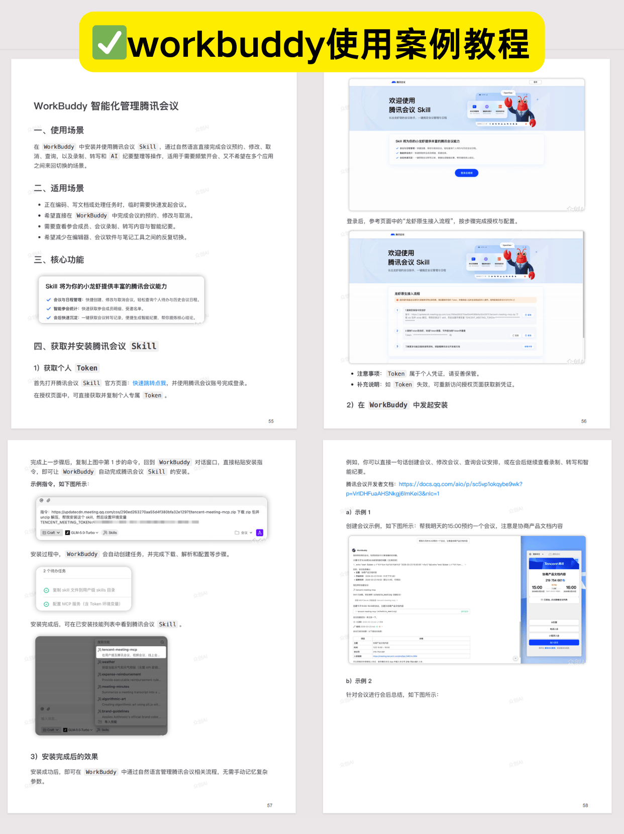 文章配图-3