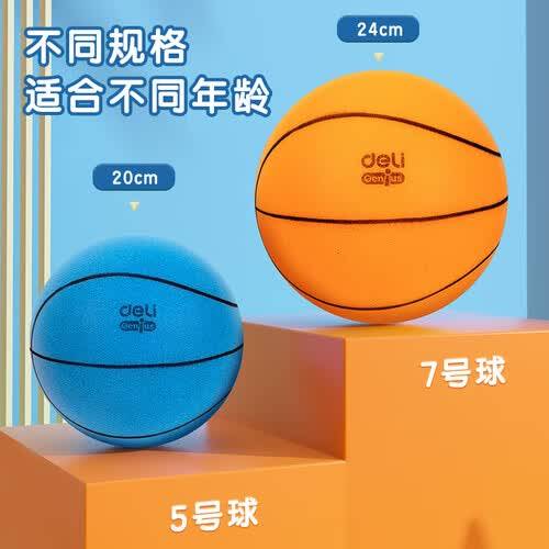 让快乐与运动相伴——得力静音篮球孩子的最佳玩伴(图1)