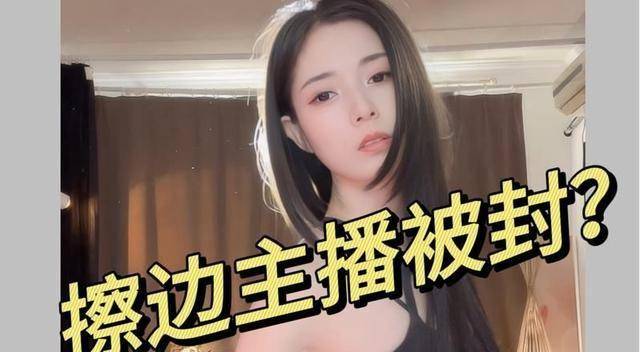 B站百万粉擦边主播互撕大戏背后竟藏残酷金融逻辑