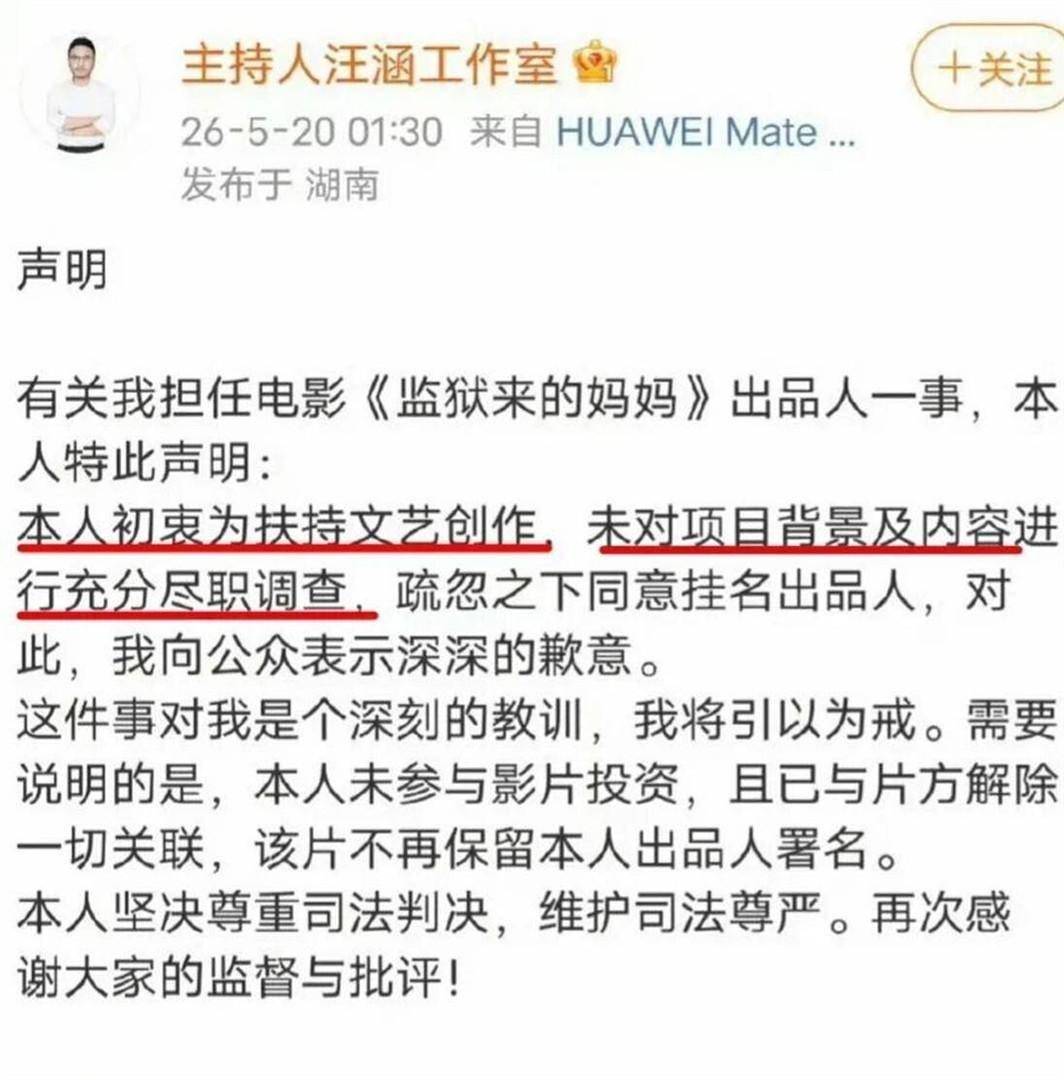 明星塌房日！汪涵为争议电影道歉人设崩塌白冰被前合伙人在结婚纪念日曝出轨录音阿Sa则无辜卷入闪婚即婚变谣言一天三瓜吃到撑