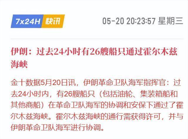 深夜黑天鹅来袭！国际油价一夜暴跌7%？伊朗放开霍尔木兹海峡？
